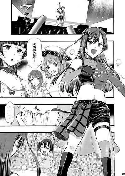 (Bokura no Love Live! 31) [Hetalearts (BLACKHEART)] -Setsuna, Afurete | -雪菜，溢出 (Love Live! Nijigasaki High School Idol Club) [Chinese] [EZR個人漢化]