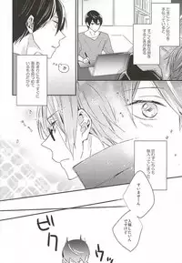 (Renai Endorphin 3) [LAPISLAZULI*** (Aoi Tomomi)] Itoshi no Kare wa (Doujinshi) Insatsujo no Denwaban (Free!)