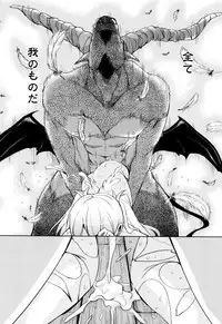 [Narusawa Kei] Boukoku Maou no Hoshihiko-kun