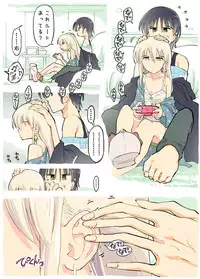 Pro Gamer Onii-chan no Chikubi Renda