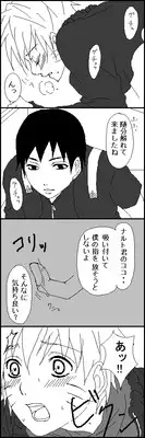 [Yaoi] Naruto x Sai uncesored