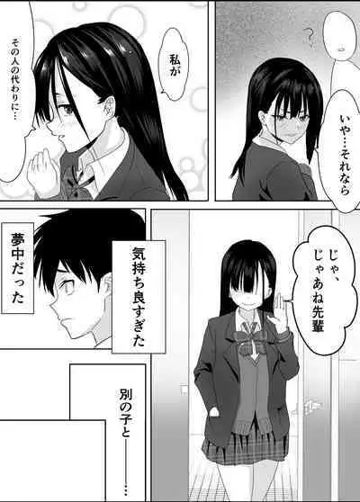 Houkago Kouen no Dosukebe Gal wa Zekkouchuu no Osananajimi