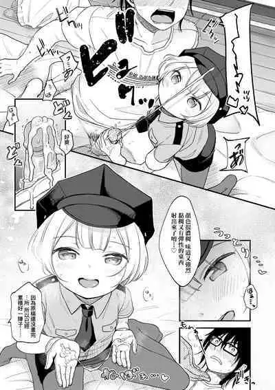 [Kiyomiya Ryo] Mannaka. [Chinese] [Decensored] [Digital]