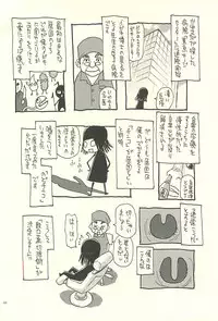 [NOUZUI MAJUTSU, NO-NO'S (Kawara Keisuke,Kanesada Keishi)] Nouzui Kawaraban Hinichijoutekina Nichijou V