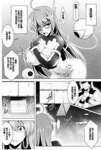 [C.R] Ikusa Otome. Kairaku Ni Nomareiku | 戰乙女、被快感所吞食下去 [Chinese]