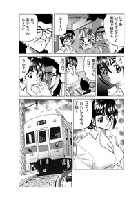 [Unsui Ikka] JK no Nakadashi Chikan Densha