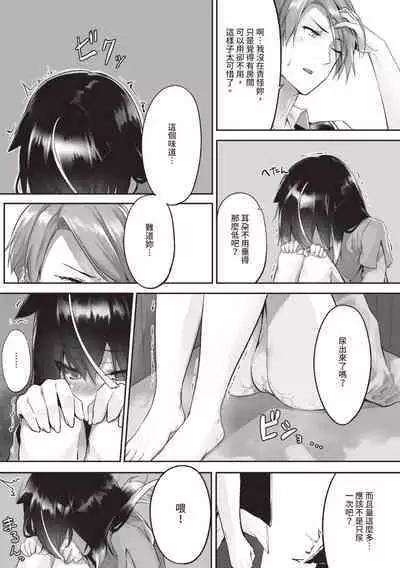 Kemomimi no Lycoris 1