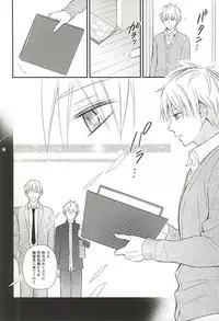 (CCTokyo136) [akibaco (AKI)] Owaranai Koi no Hajimari Kouhen (Kuroko no Basuke)