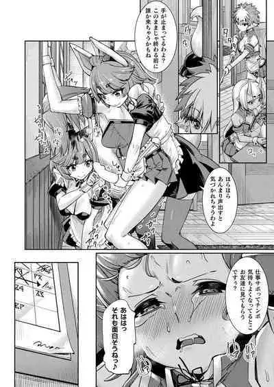 TS Supai no ajin jogakuen sen'nyū nisshi ~ Hime-sama Erufu no himitsu Ch.3