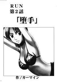 (C66) [Crimson Comics (Carmine)] Dancing Animation Run (One Piece) [Chinese] [木木]