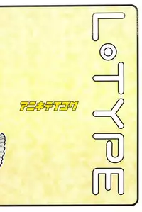 (C64) [Aniki Teikoku (Fey Tas)] L-TYPE (Super Doll Licca-chan)