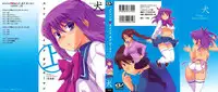 [Inu] Strange Kind of Woman Complete Edition Vol.1