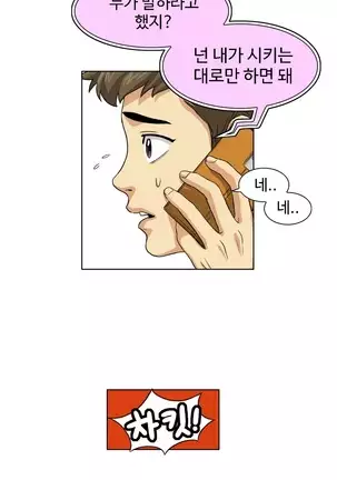 Chauffeur Service Ch.1-30.5