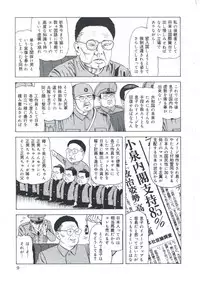 [Amiya Mia] Ero-Ero Daiteikoku | Ero-Ero Grand Empire