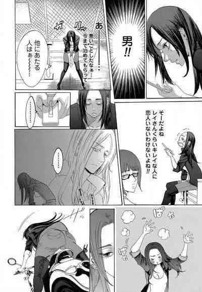 Kizutsukeru you ni Aishiaimashou 1-10