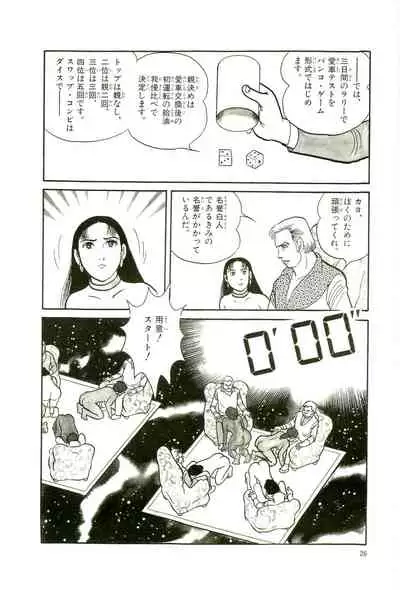 Gekiga Yapoo Koufuku