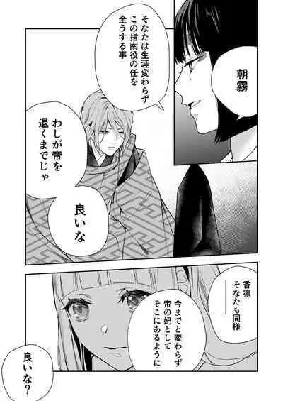 Asagiri~Kouki na Neya no Shinanyaku