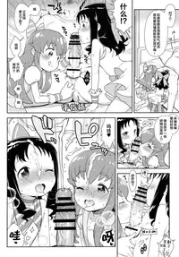 [Kaniya (Kanyapyi)] Osharevo Produce! (HappinessCharge Precure!, Heartcatch Precure!)[Chinese] [Lolipoi汉化组] [Digital]