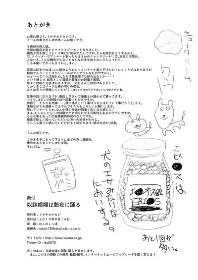 Dark Elf wa Enya ni Odoru