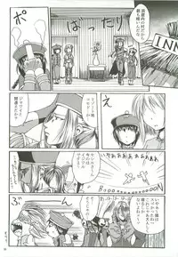 (C72) [Purgic I.M.O (Murasaki Kajima)] SoRo style #8 (Ragnarok Online)