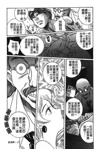 [Kojima Miu] Tokubetsu Shinsatsushitsu 2 [Chinese]