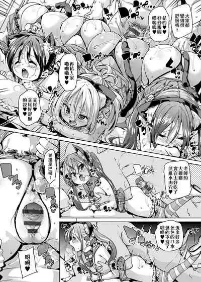 ふわとろ♥受精ちゅーどく! | 軟玉溫香♥受精中毒症候群!