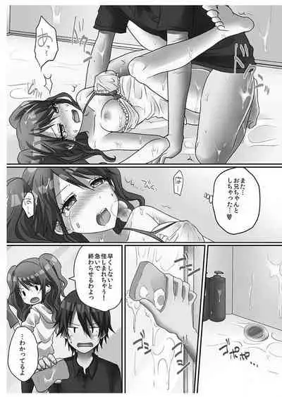 Hatsuecchi no Aite wa... Imouto!?