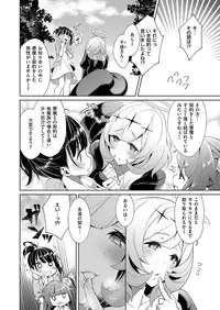 [Hizuki Akira] Yokubou Pandora Yokubou 1-8 [Digital]