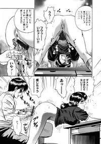 [Chikaishi Masashi] Ryoujoku Niku Manji