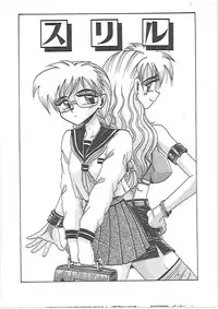 [Irotsuki Sakari] LOVE AND PAIN