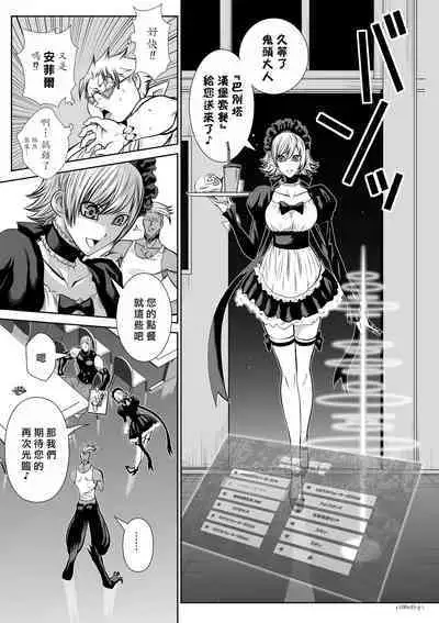 [Tetsu MOMOTA] Chijou Hyakkai R18 Ch41-45 [Chinese] 地上100層 [牛頭人酋長之魂漢化]