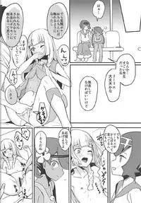 (C92) [Ugokuna pharmacy θ (ababari)] Lillie, ♥♥♥♥♥ o Kawaigatte agete ne (Pokémon Sun and Moon)
