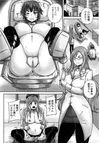 [Nozarashi Satoru] Formariage