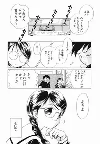 [Nagareboshi Hikaru] Zetsumetsu Sunzen Shoujo