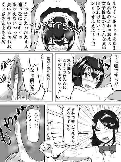 Unko Shita no wa Dareda?