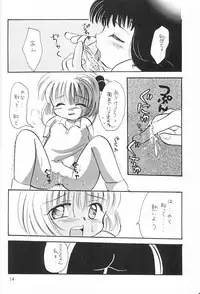 (C55) [Negoro Teppou Tai, Morinomiya Koushinkyoku (Kotono Wakako, Morinomiya Maachi, PiYo)] Sakura Magic (CardCaptor Sakura)
