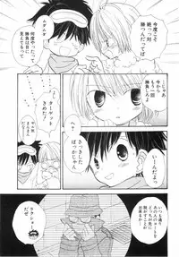 [Katagiri Atsuko] Hot Milk