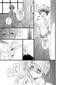 [InkStone (Amami Ryouko)] HOPE -side story- [Digital]