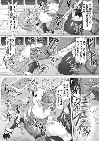 Android Sennyuu Sousakan