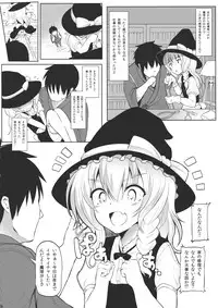 (Reitaisai 11) [HAMMER_HEAD (Makabe Gorou)] Marisa to Icha Love☆ (Touhou Project)
