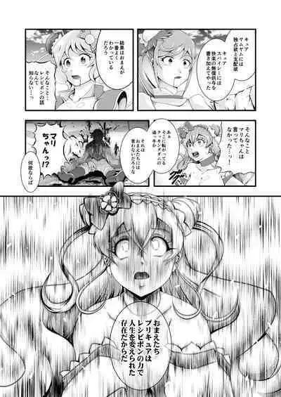 GREATEST ECLIPSE ~ Delicious Finale