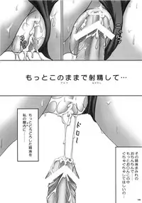 (C77) [PASTEL WING (Kisaragi-MIC)] Milk And Chocolate -PASTEL WING Soushuuhen 01- (Various)