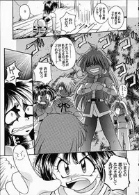 (C61) [Sairo Shuppan (J.Sairo)] ST SLAYERS TRILOGY (Slayers)