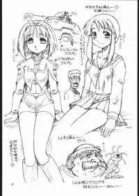 (C61) [Dedepoppo (EBIFLY, Neriwasabi)] Amakudari [2001ver] (various)