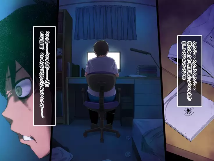 Kyousei Netorare Seitokaichou ~Chinpira no Nikubou o Musaboru Boku no Kanojo~