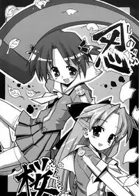 (C65) [STUDIO HIMAWARI (Hinata Kyosuke)] HIME HIME 6 (Pastel Chime)