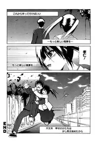 [Chiba Tetsutarou] Yarashii Oneesan -Itsu no Aida ni ka, Okkikunatta ne- [Digital]