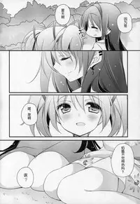 (C91) [Momo9 (Shiratama)] Gyutto Soushuuhen +3 (Puella Magi Madoka Magica) [Chinese] [吼姆喵个人汉化]