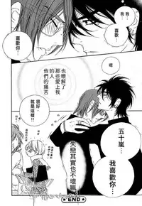 [Ougi Yuzuha] Darling Epilogue [Chinese]