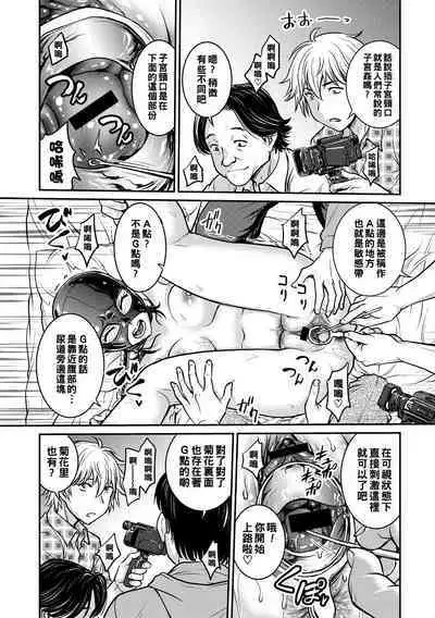 Hitozuma Saichoukyou Nisshi Ch. 1-10